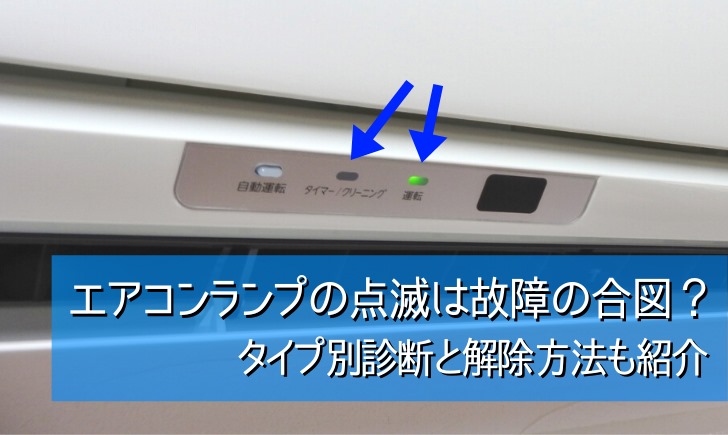 富士通 エアコン エラー コード